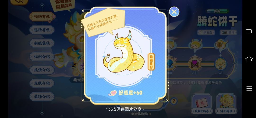 【花都愈香行】攻略活动抢先看 3