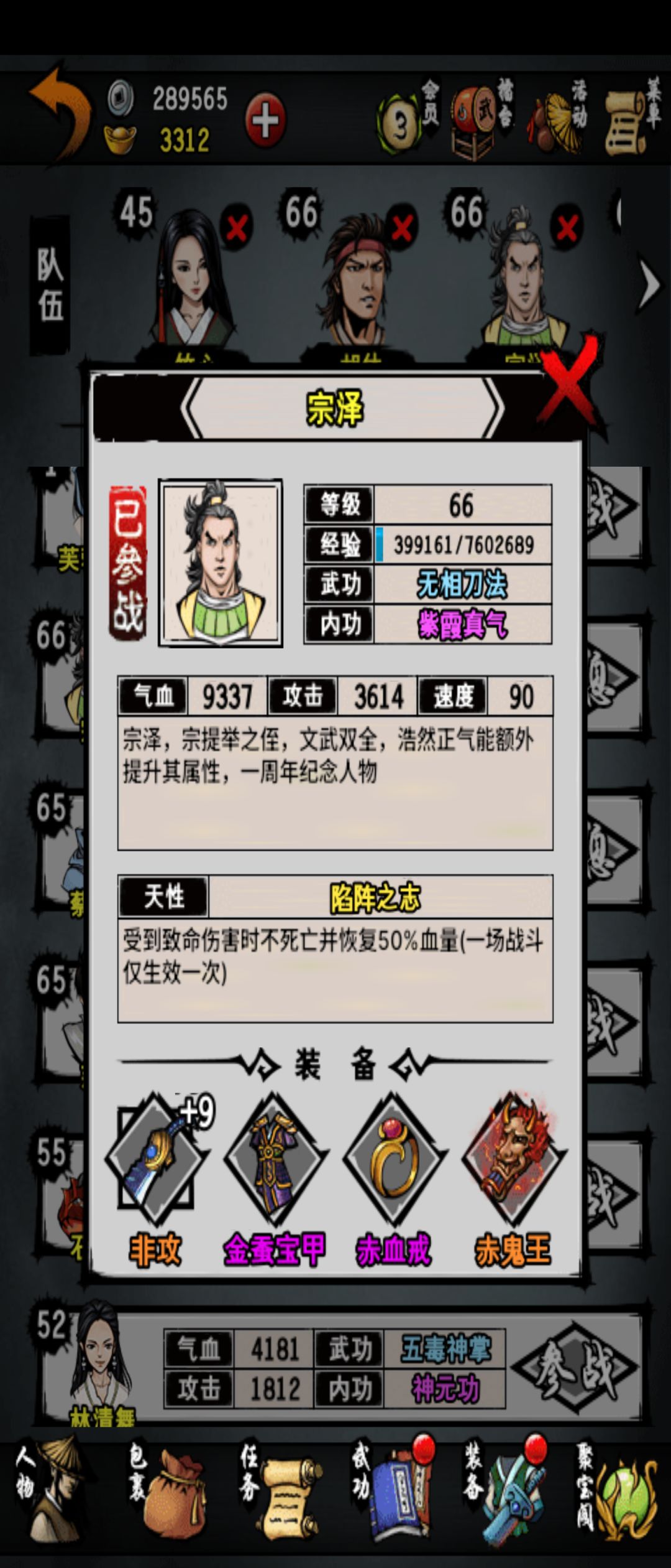 男刀主,不知道怎么搭配了。 4