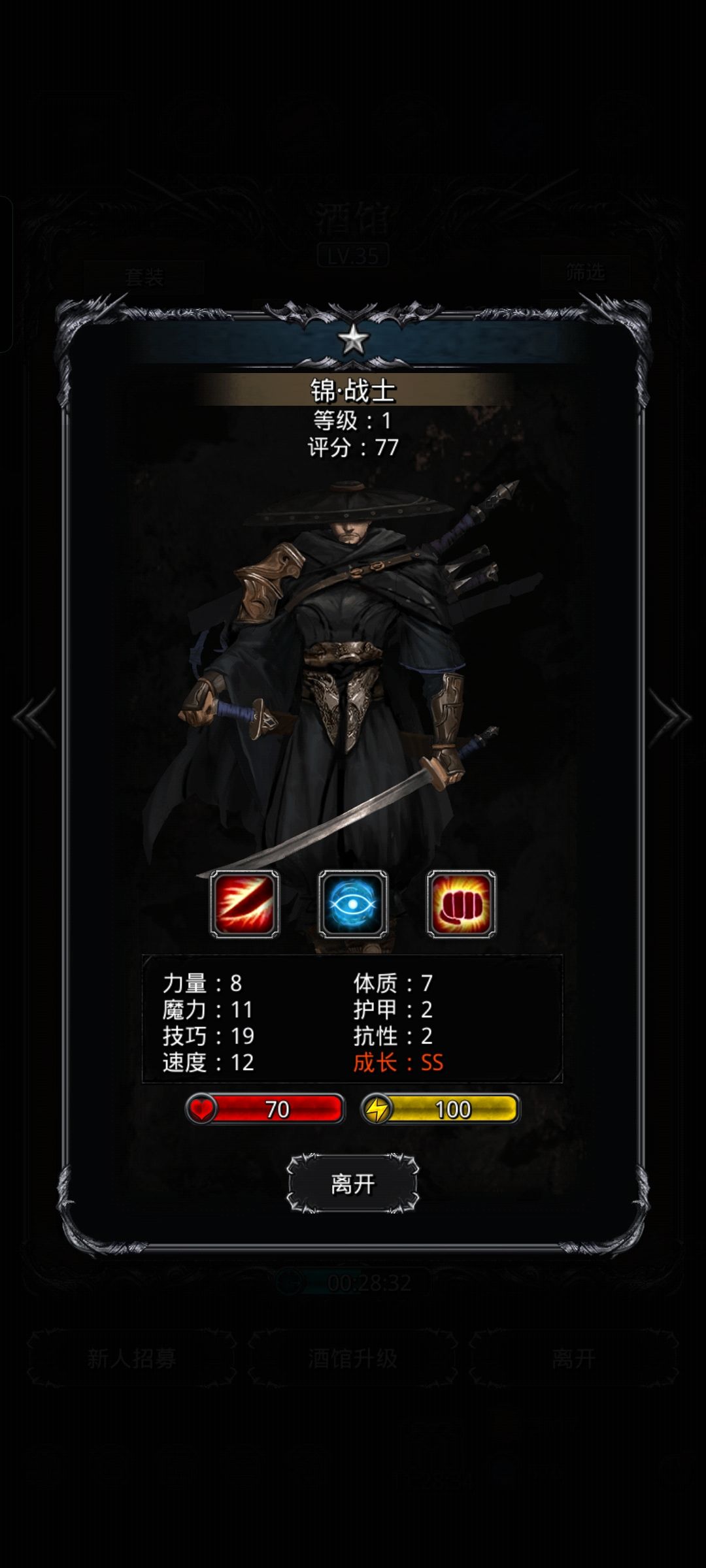 高技巧草帽怎么说 1