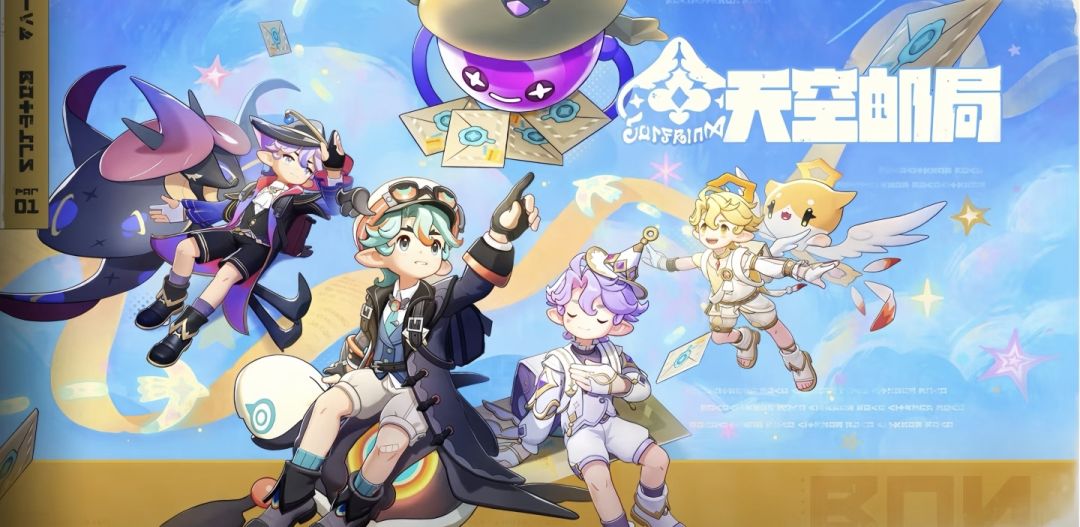 天空邮局时装爆料 3