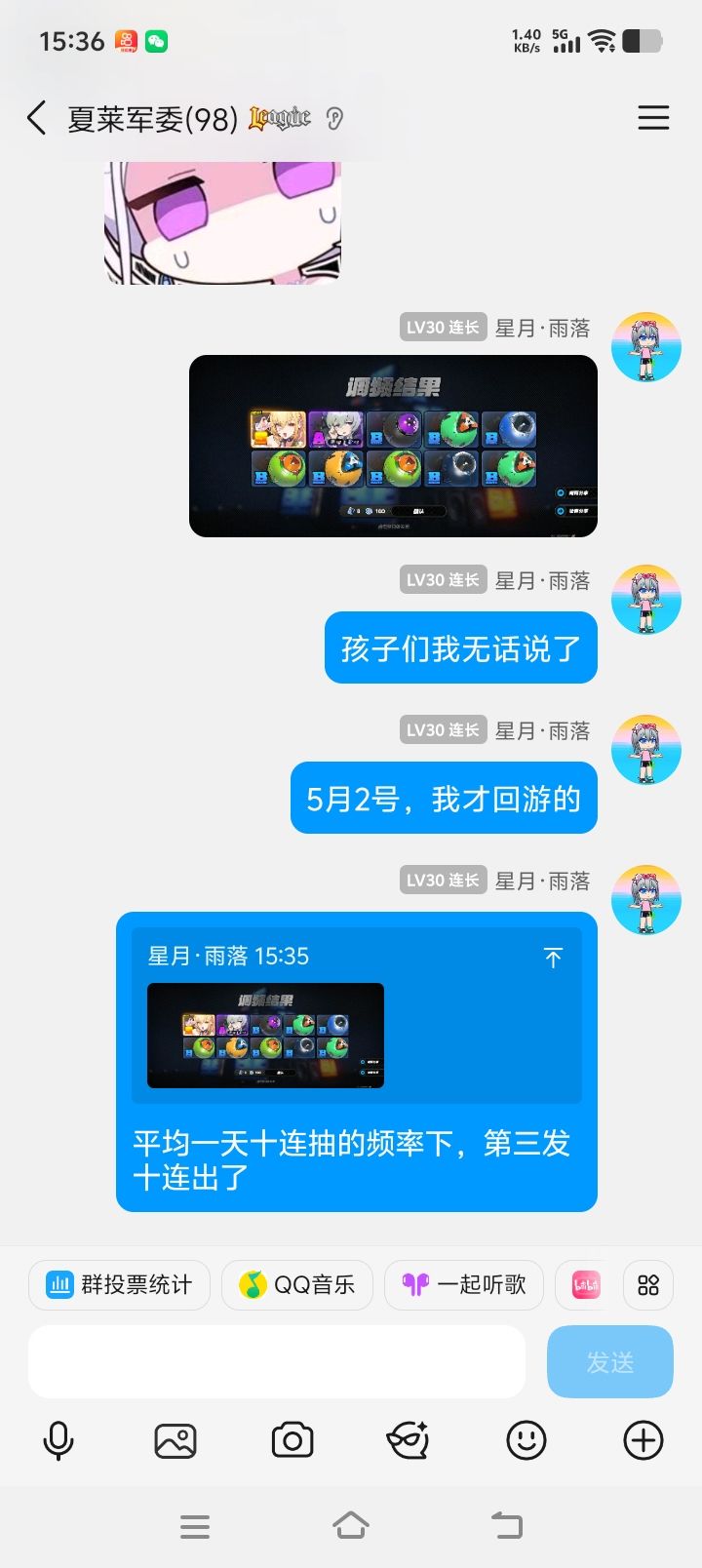 绷不住了 2