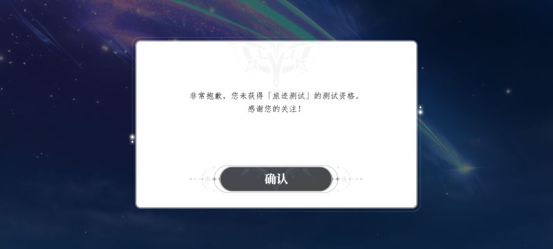 不是他告诉我有资格 2