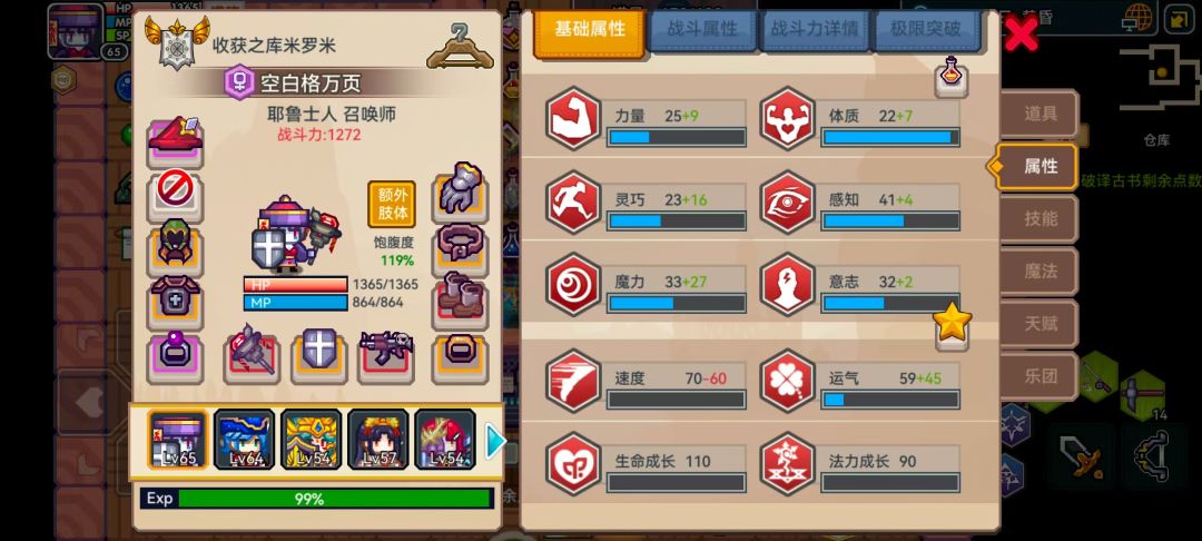 萌新回归了几次还是不知道这个游戏该怎么玩 2