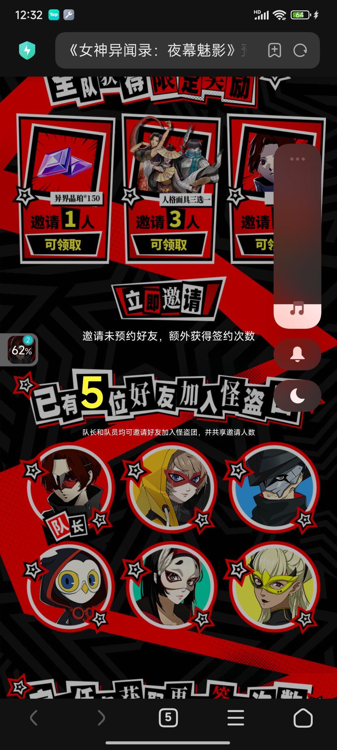 活动任务做完了,东西忘领了。。。。 2