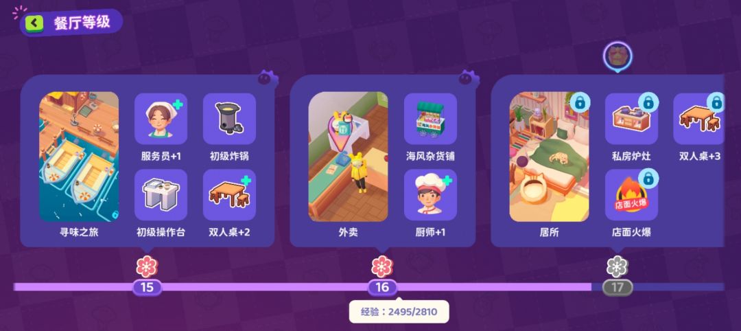 怎么加经验TvT截图