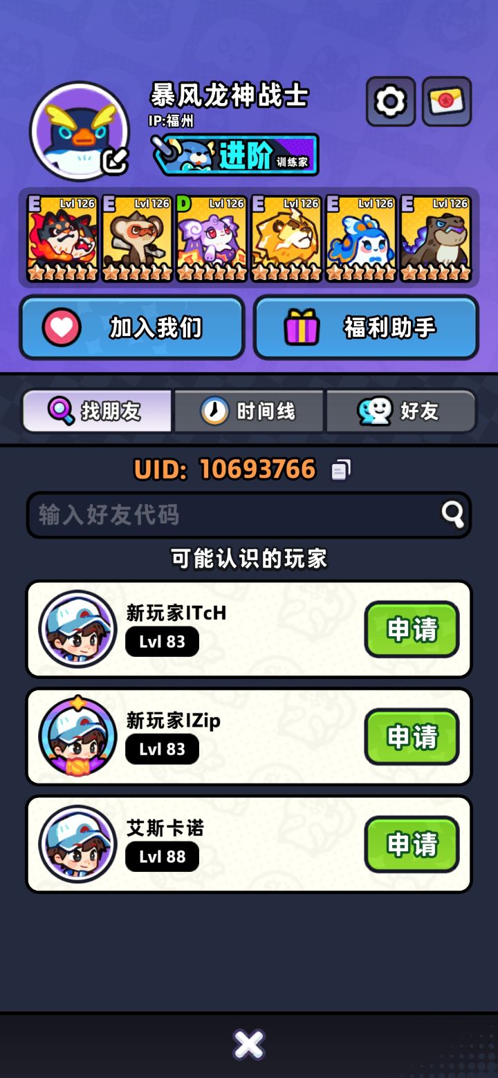 10693766,
有人一起臭潮夺金吗截图