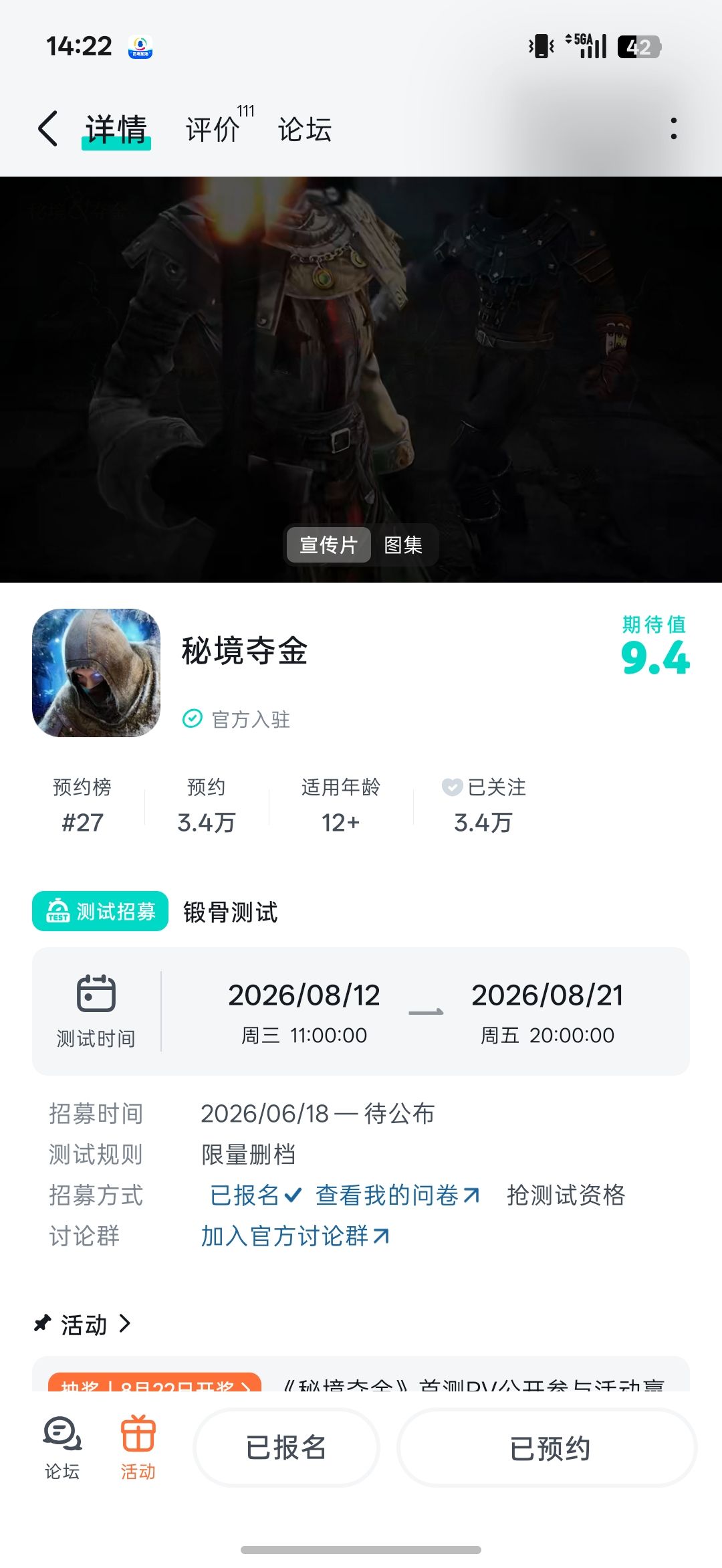 把最丰厚的战利品安全带出去 1