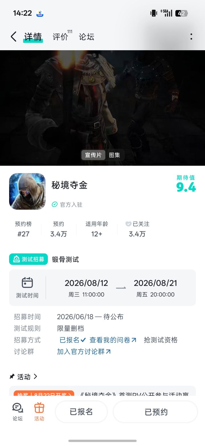 把最丰厚的战利品安全带出去截图