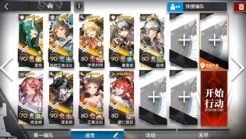 【众生行记】MT-EX-3突袭摆完挂机