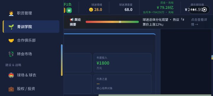 加油截图