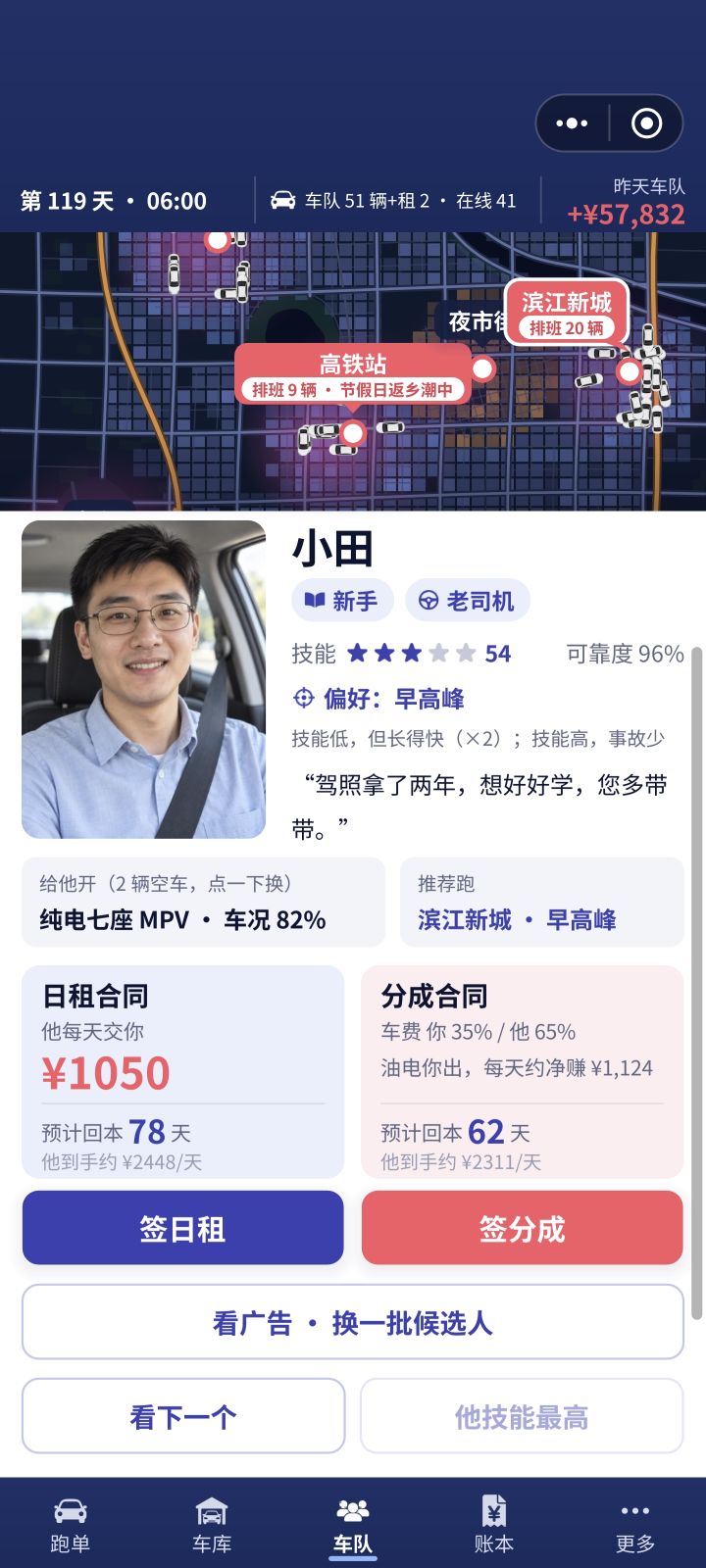 什么叫新手和老司机[表情_震惊]截图