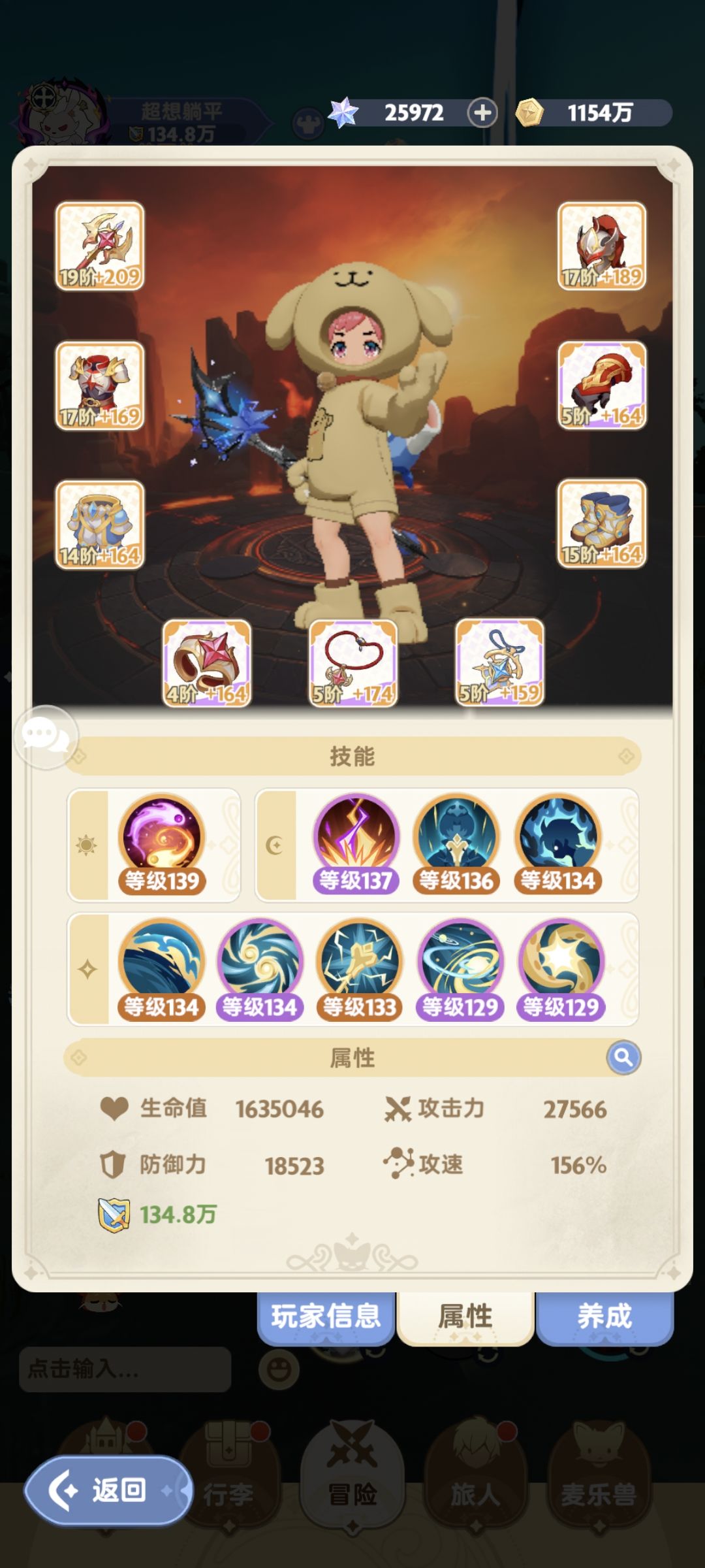 奶妈宠物有点迷了 1