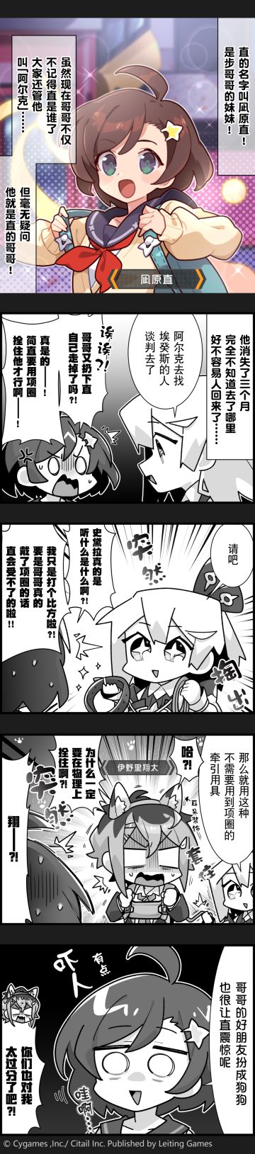 【弹射小世界】第301话 用项圈拴住哥哥和哥哥的朋友