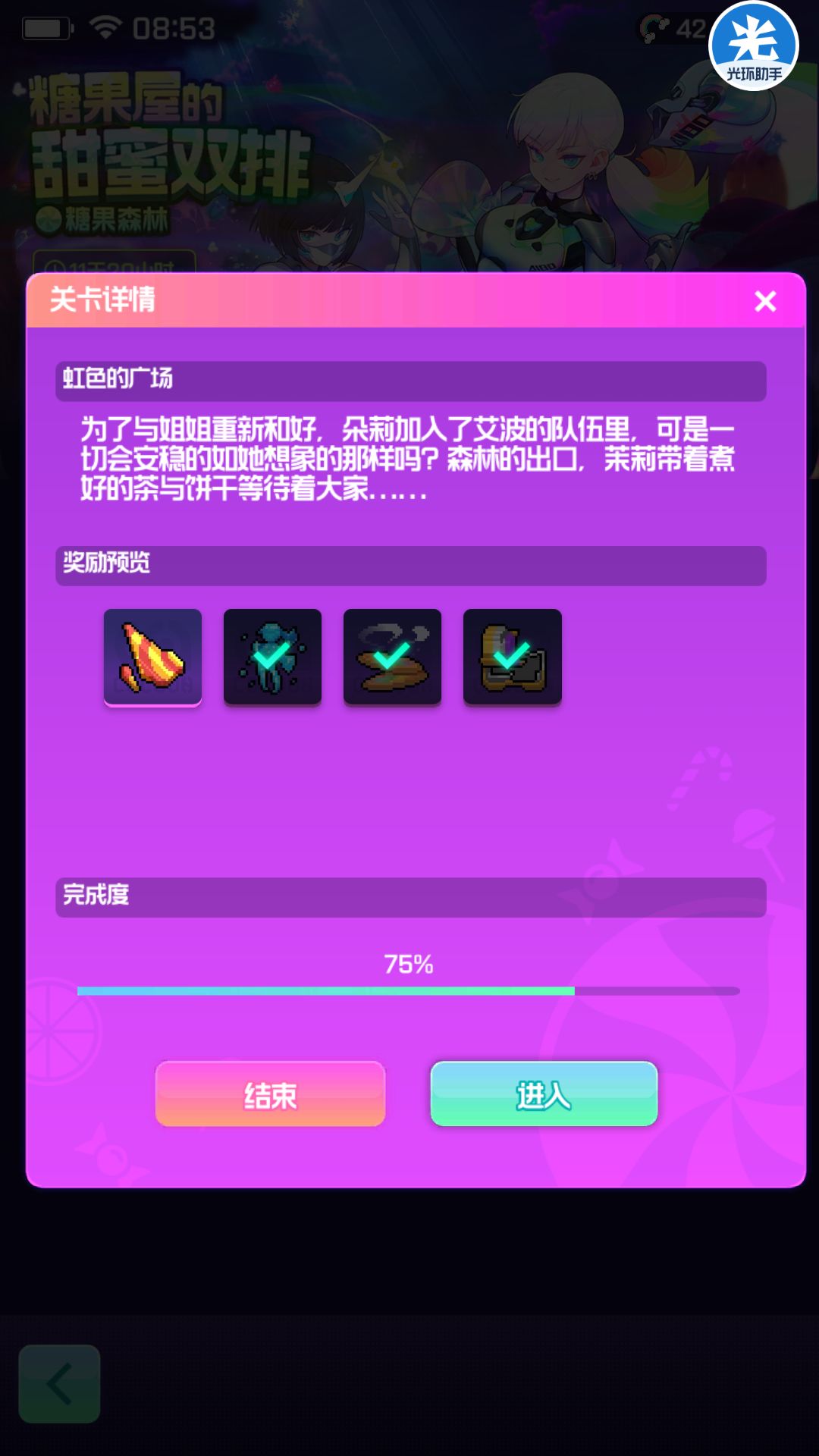 动态图片 1