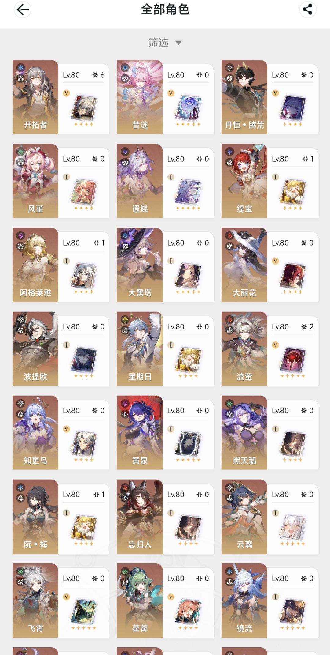 记忆队补长夜月还是dot队补海瑟音? 1