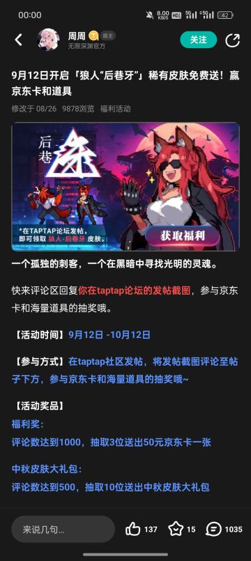 ‘后巷牙’狼人皮肤登场！