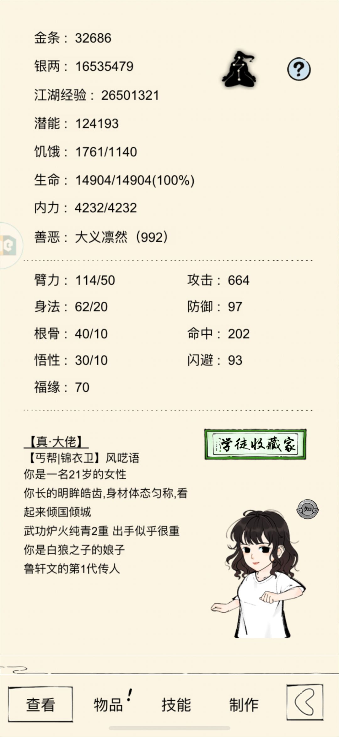 关于剧情 2
