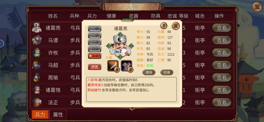 争霸模式单武将1回合无伤攻守城，强无敌。 3