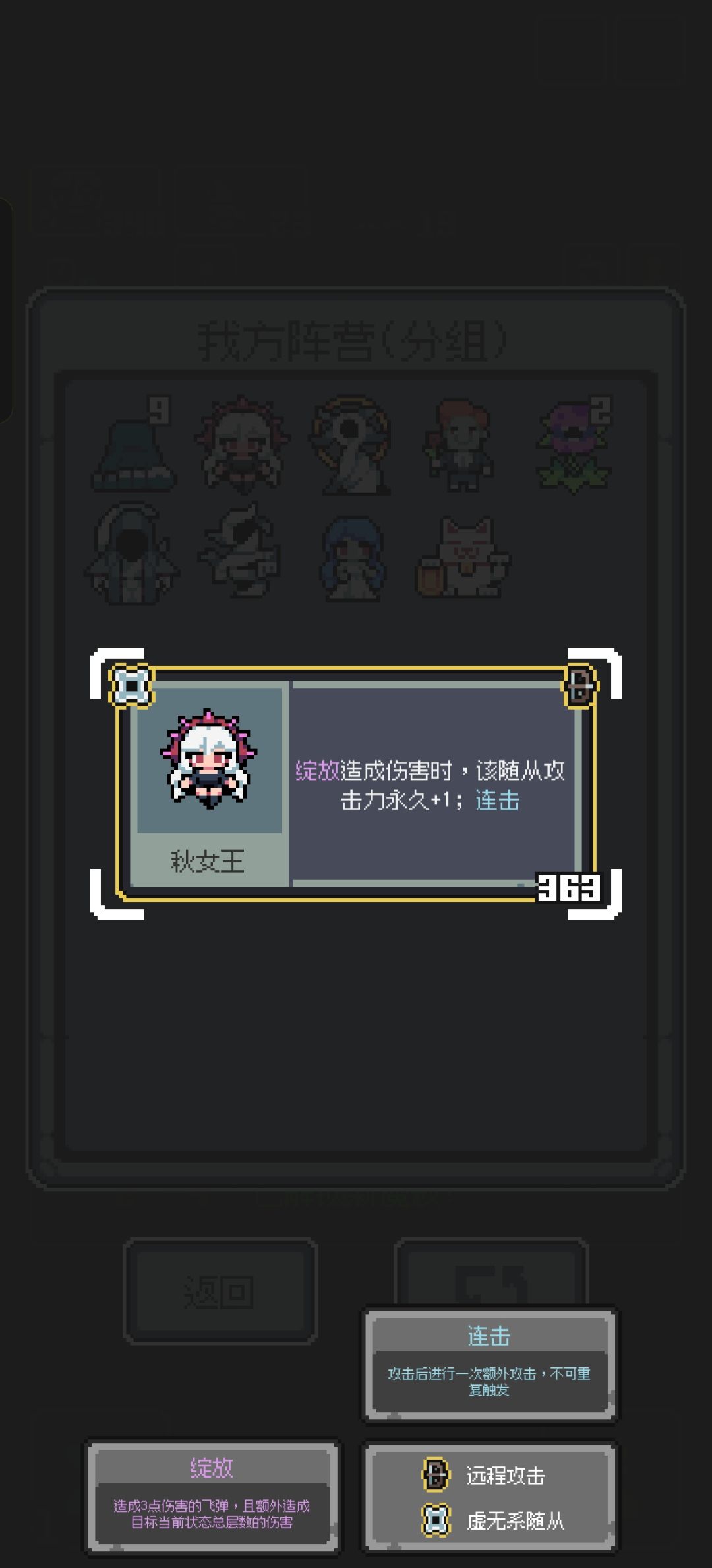 爽玩 2