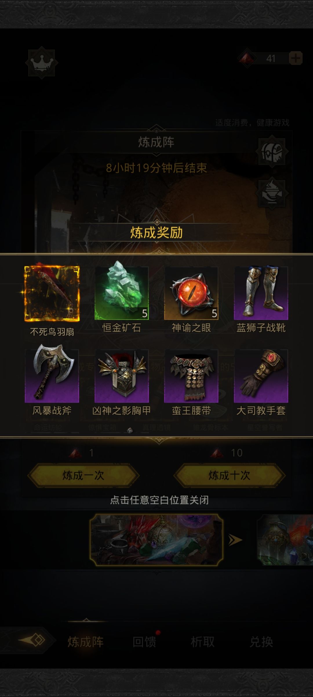 今日份の幸运 1