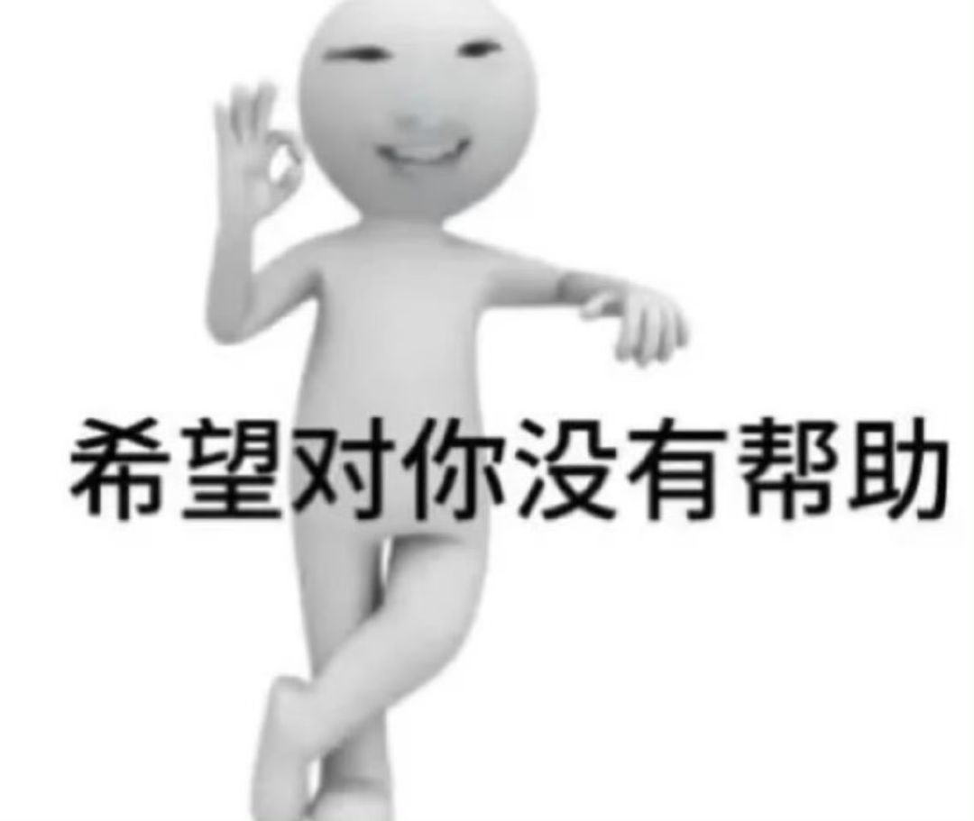 不是啥意思 2