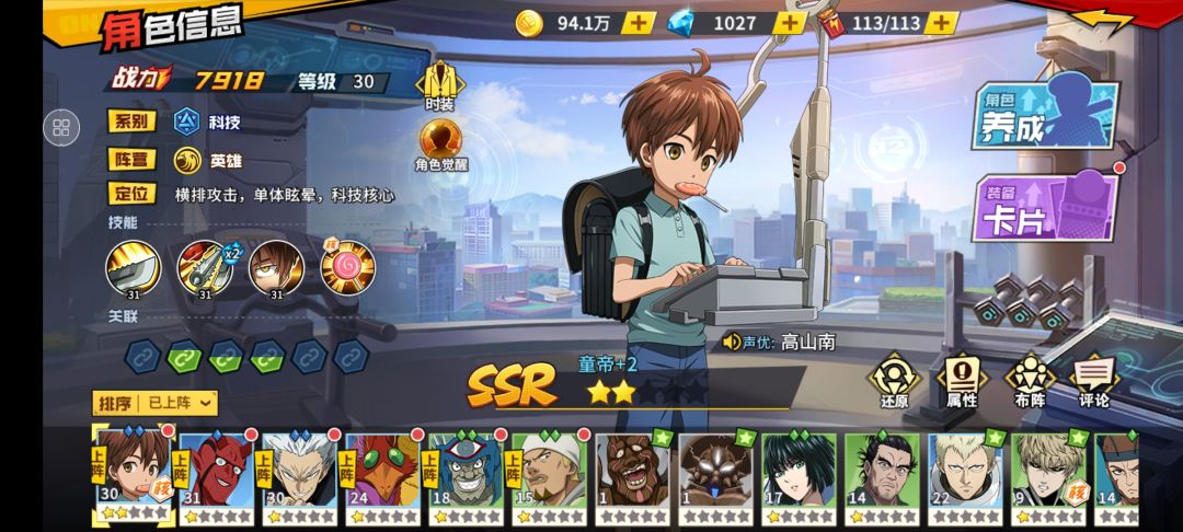 第四天刚开始玩不太懂 2