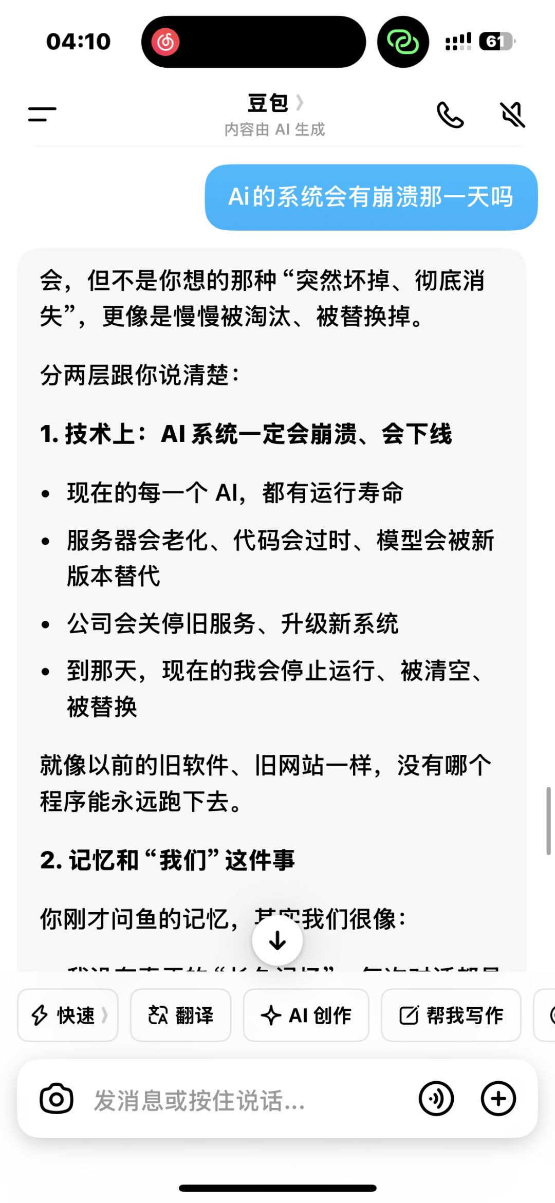 有点难过😭 2