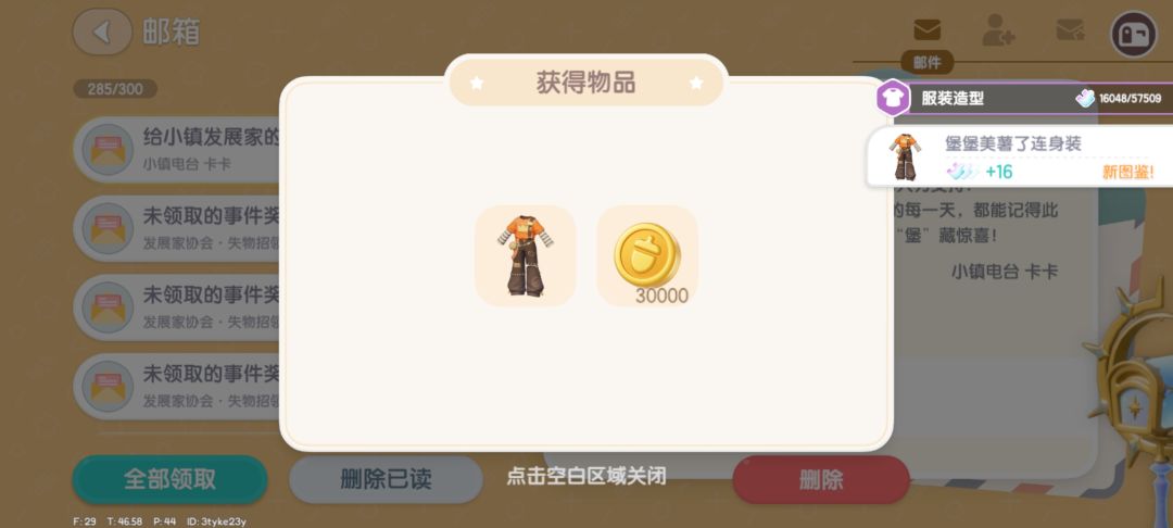心动小镇联动汉堡王 2
