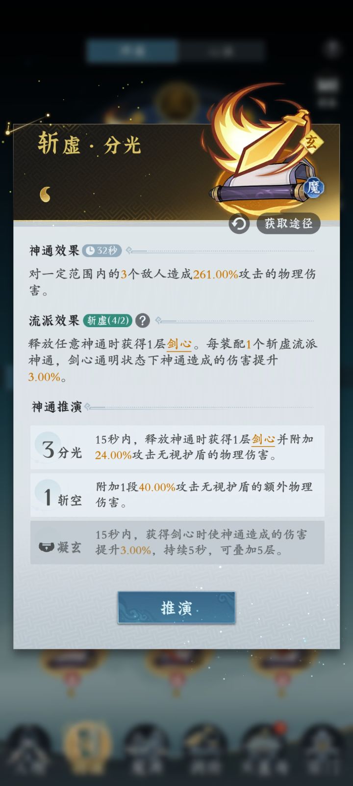 卧蚕,玩剑的真是怨种吧截图