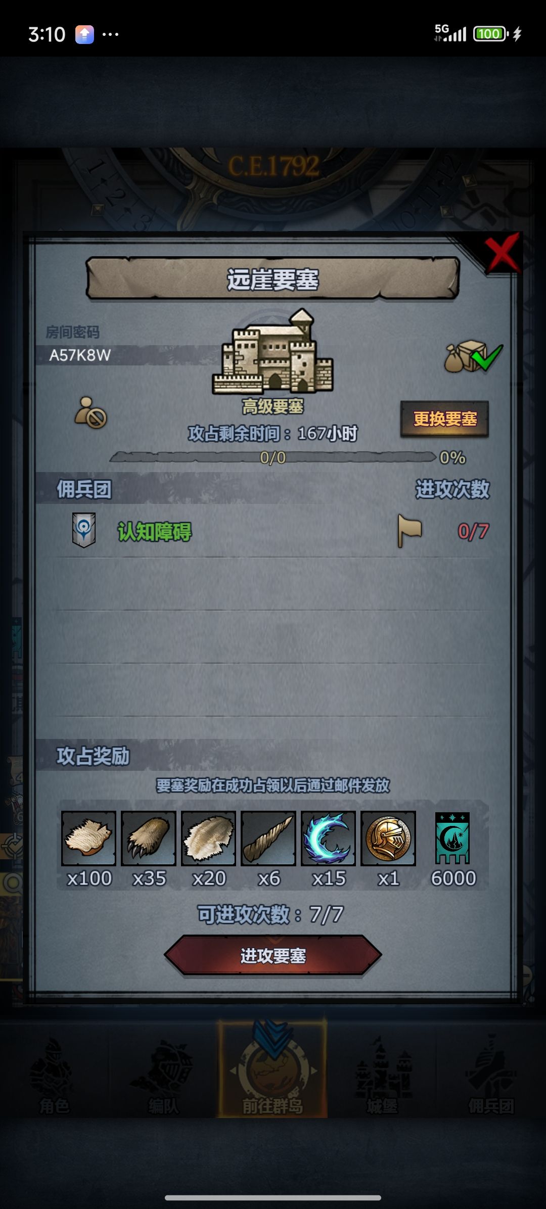 官服车车 3