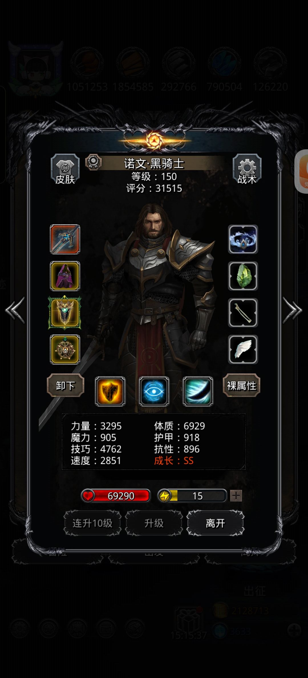 吞潮,小刷脸 3
