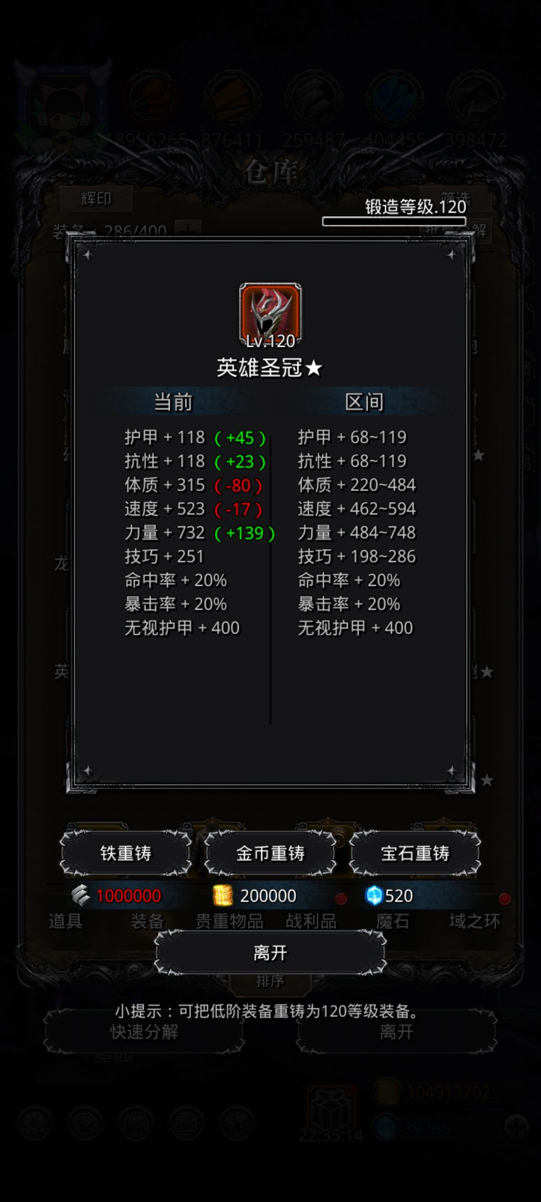 极限锻造 1