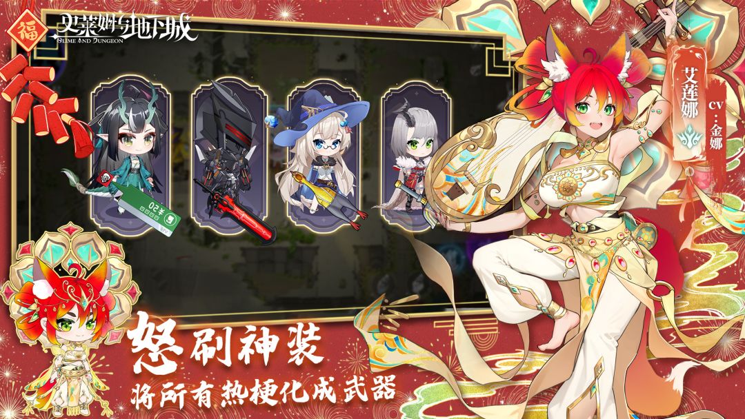 史莱姆与地下城龙尊养成 2