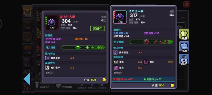大佬们这种装备有必要彩色吗?截图