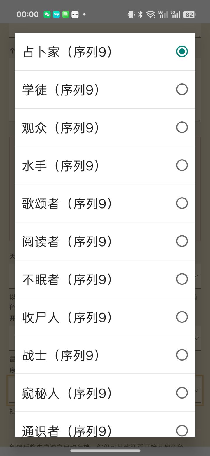 游戏内的新功能截图