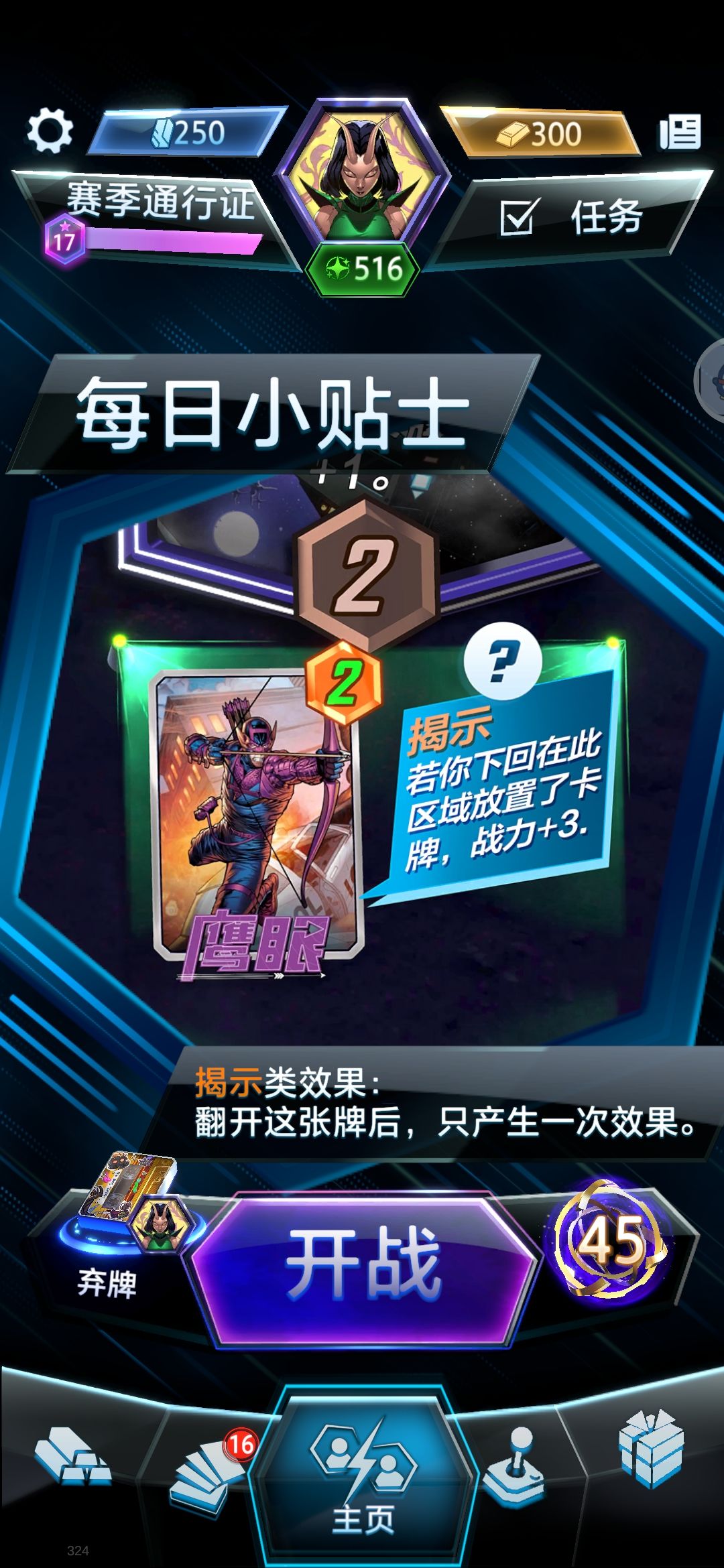SNAP 综合评鉴 2