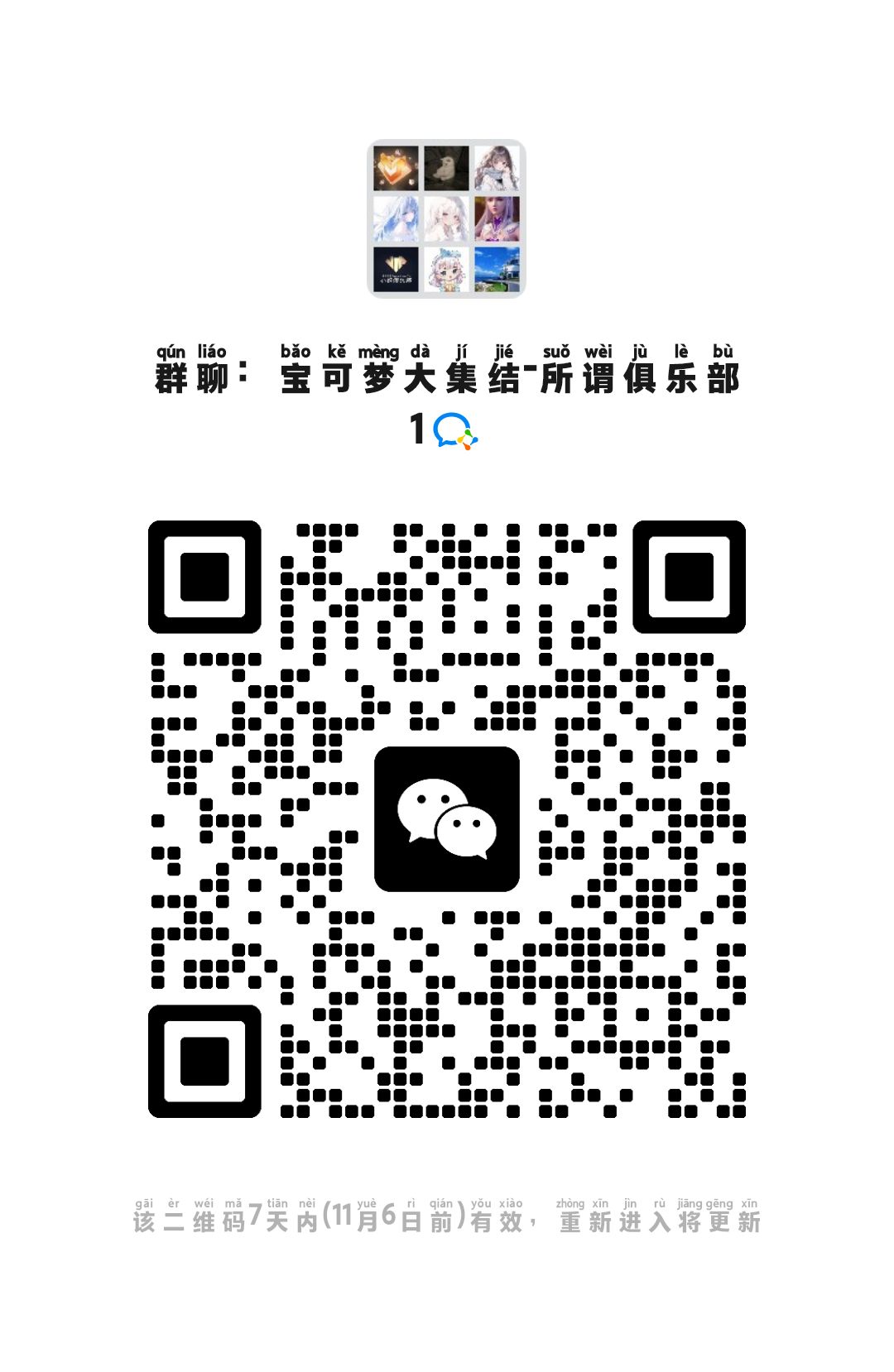 一起玩宝可梦 1