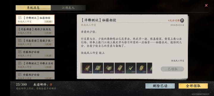 从今天开始玩才是真的爽截图