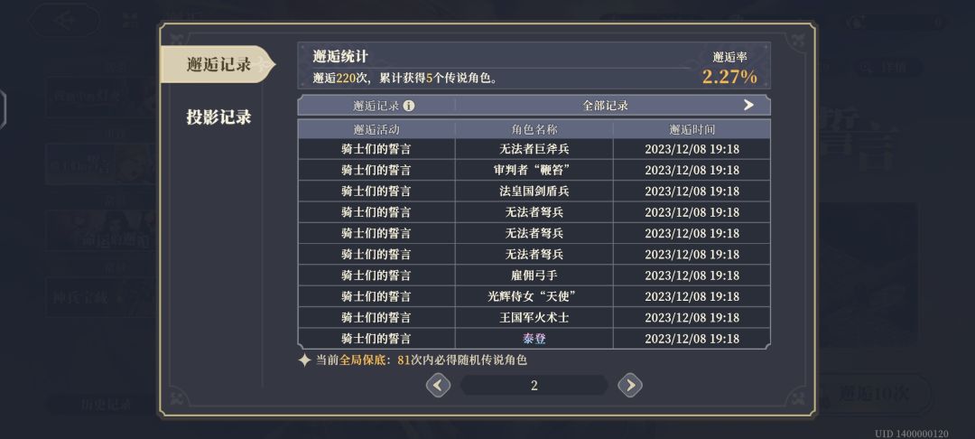 坏了,中计了 1