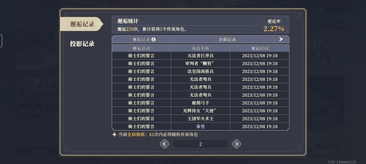 坏了，中计了截图