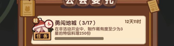 请问这个非活动开业是什么意思?试了在活动内和外做三火菜都没用截图