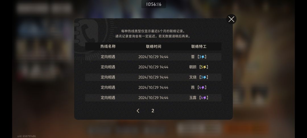 终于欧了一次,也就这一次……。 2