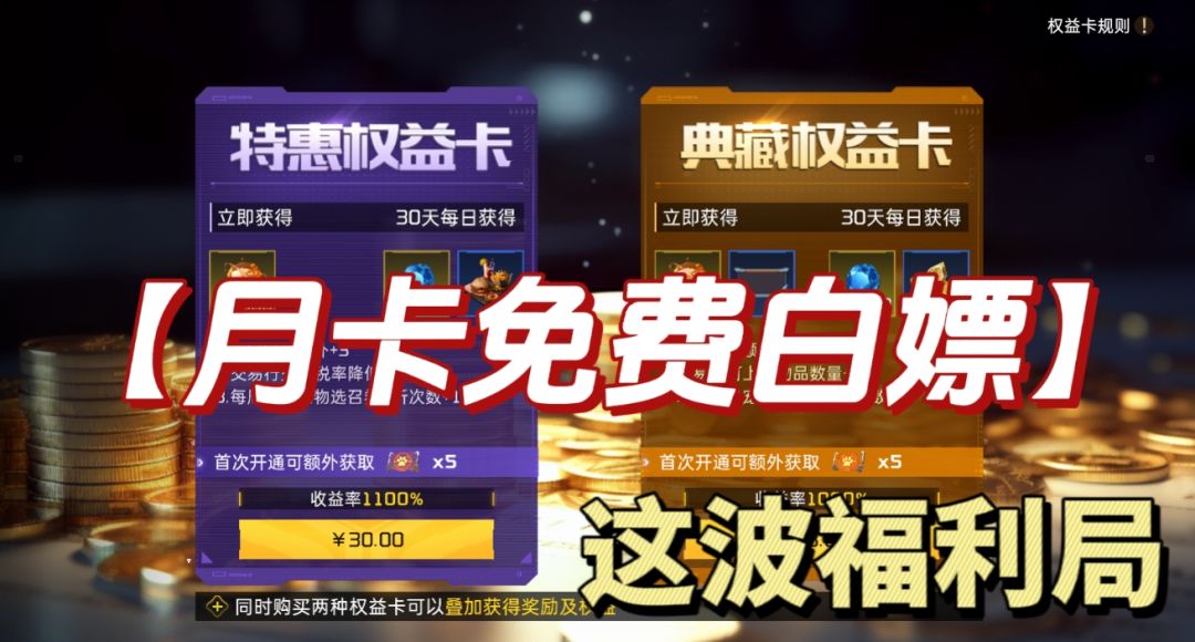 【已开奖‼️】公测来袭!福利拉满! 1