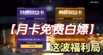 【已开奖‼️】公测来袭！福利拉满!