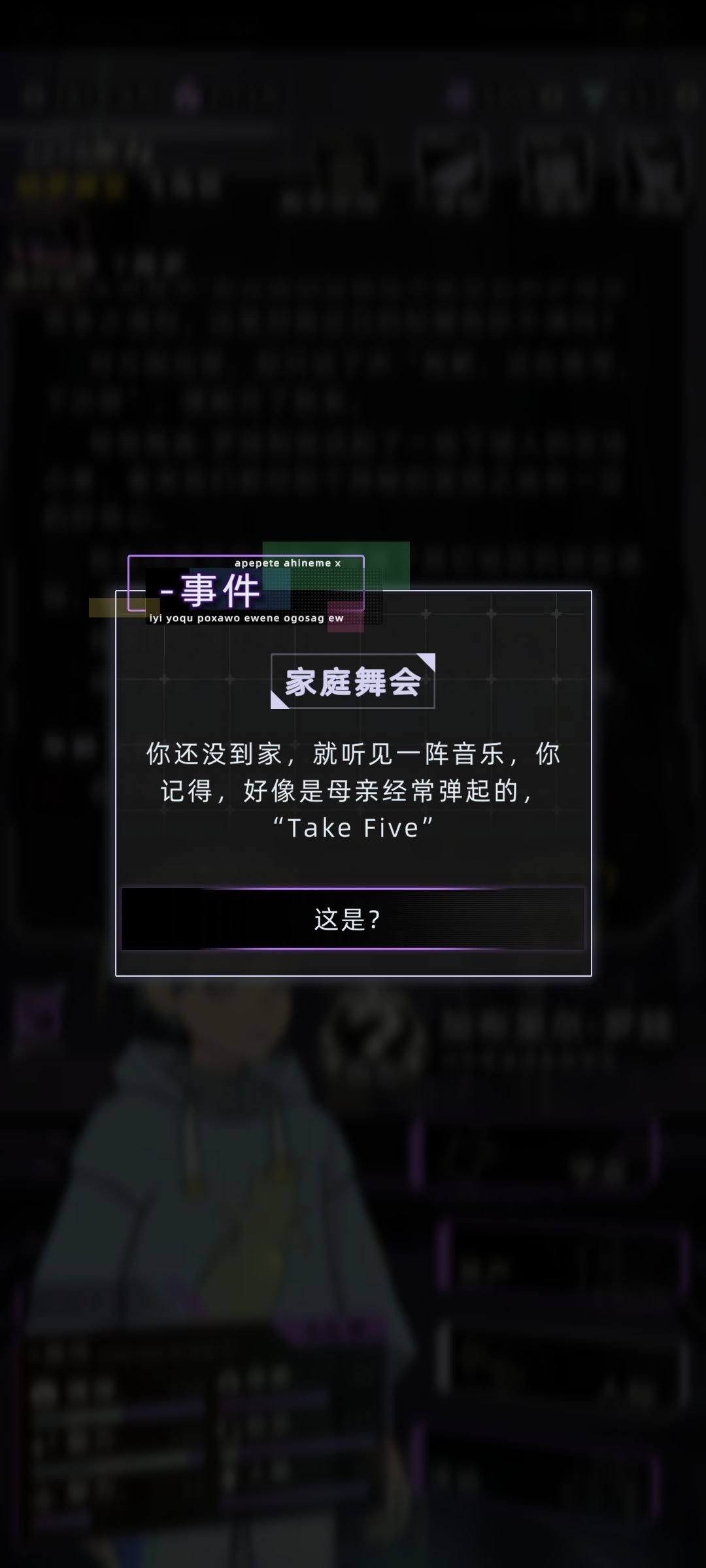 对不起也许我来的不是时候 1