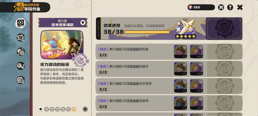 赛季宠物全都有想抓的可以来找我 1