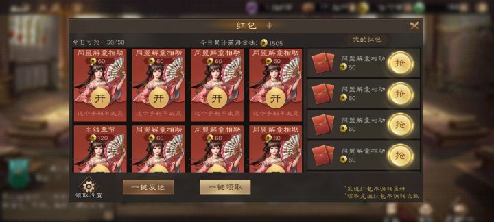 盟红包一天1500➕金珠！这水平咋样？截图