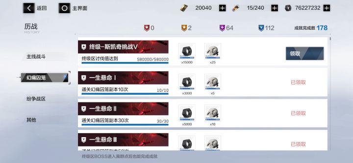开服玩家终于打完囚笼成就了截图