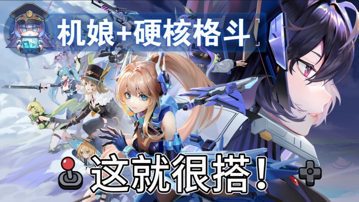 这游戏不就是机甲娘版的高达vs吗,新游《星之翼》!截图