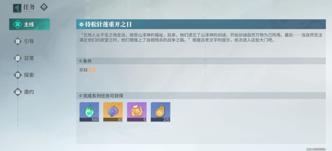 任务怎么过啊 2